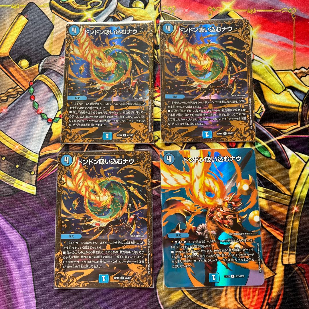 Don Don Suck Now (Ultra Golden Card Spec.) R-foil G2/G7