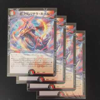 Psychic dimension Basara Hall 16/27