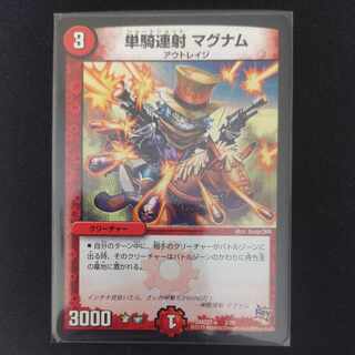 Single shot magnum 3/20 + Hayabusa Maru