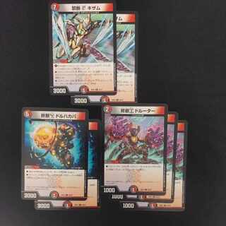 Forbidden V Kisam R 23/27, etc.