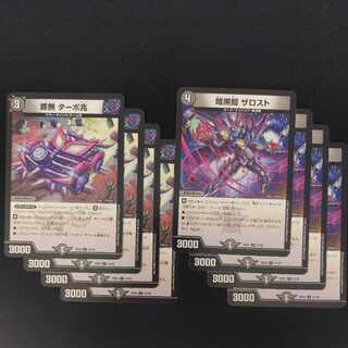 Darkness Armor The Disappear + Crime No Turbo Trillion