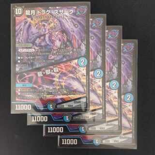 Dragon Moon Drag Suzaku｜Dragon, Hell, Kill 14/25