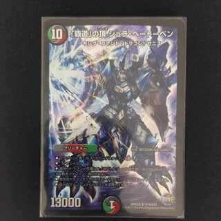 The Summit of "The High Road" Shul Beethoven SR S10/S10