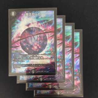 闇王ゼーロ VR 19/25