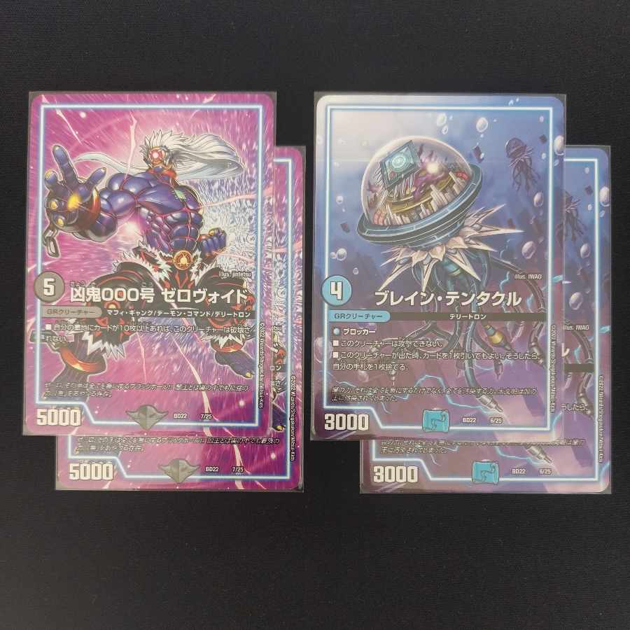 Wesenki 000 Zero Void + Bulette Tentacle