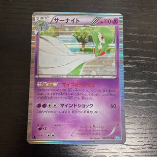 サーナイト　UR BW4 色違い　1ED　サイコミラージュ　ポケモンカード ポケモン サーナイト 1ED BW4 074/069 サイコミラージュ UR