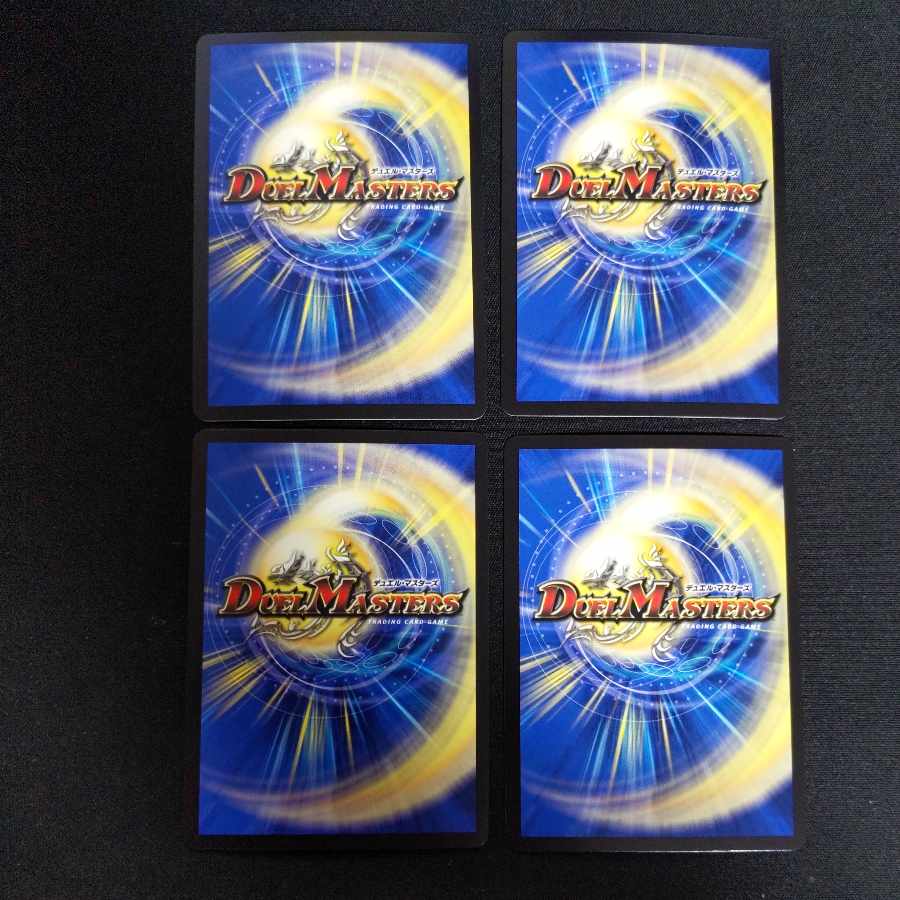 Ryuso Oni of the 08|Openings of the End SR 18/25