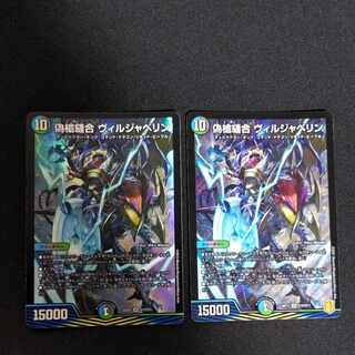 False spear Stitch Together Viljavelin SR S12/S15