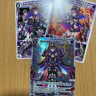 LR 貪欲の駄姫 闘争者グズ子+オマケ2枚