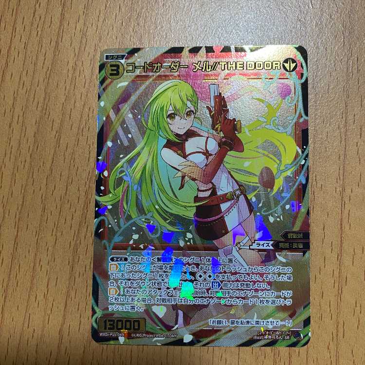 SR コードオーダー メル//THE DOOR