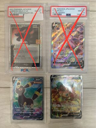 Buyset (Umbreon/Leafeon)