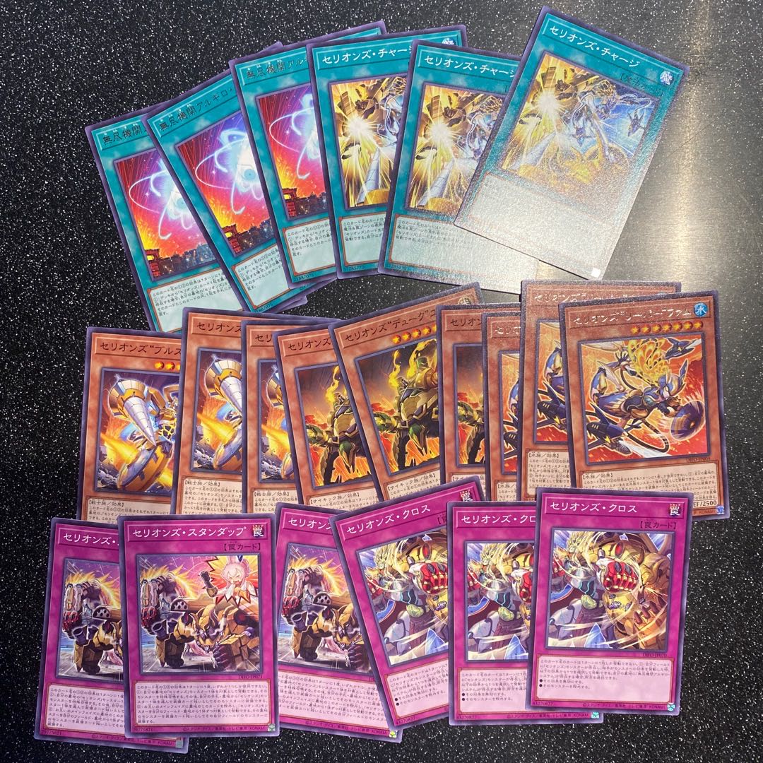 Therions "King" Regulus Ultra Rare JP007 Deck Parts