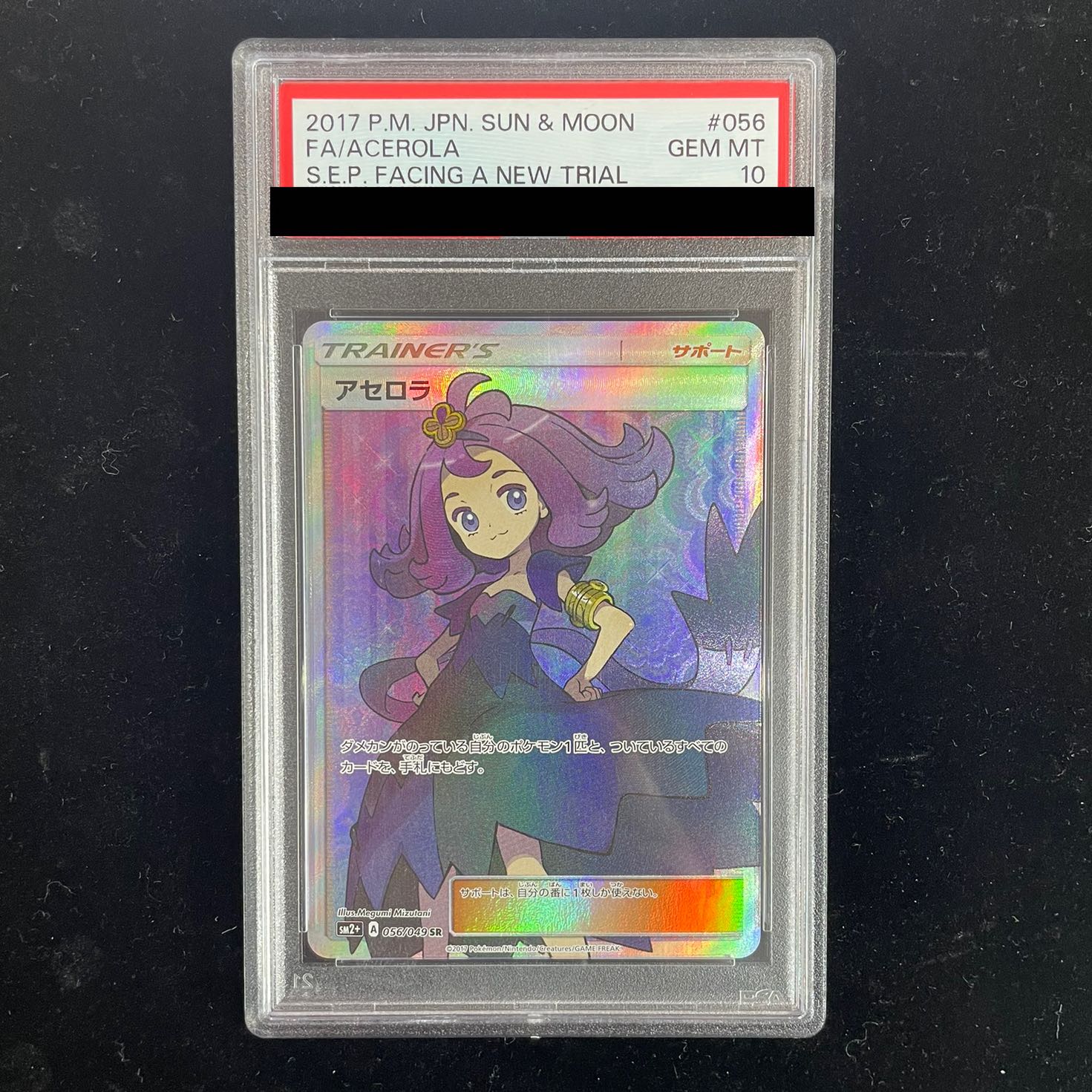 PSA10] Acerola SR 056/049