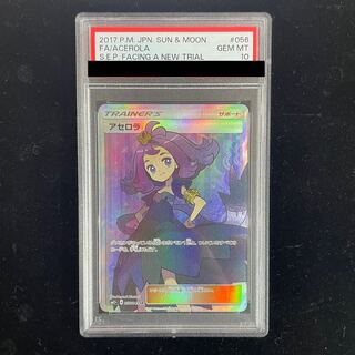 PSA10] Acerola SR 056/049