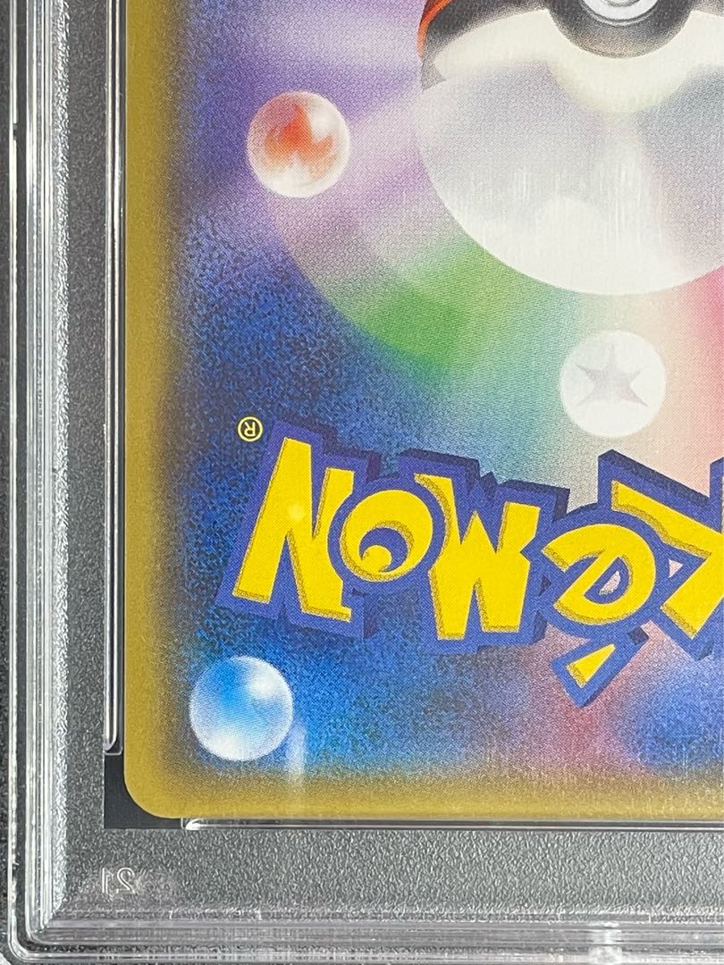 PSA10] Acerola SR 056/049