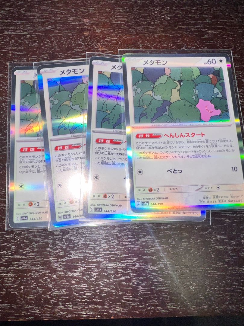 Ditto (R spec) 144/190