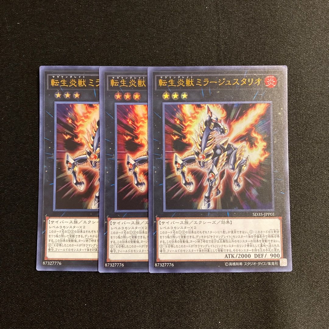 j319 Salamangreat Miragestallio Ultra Rare Set of 3 Yu-Gi-Oh Treasure