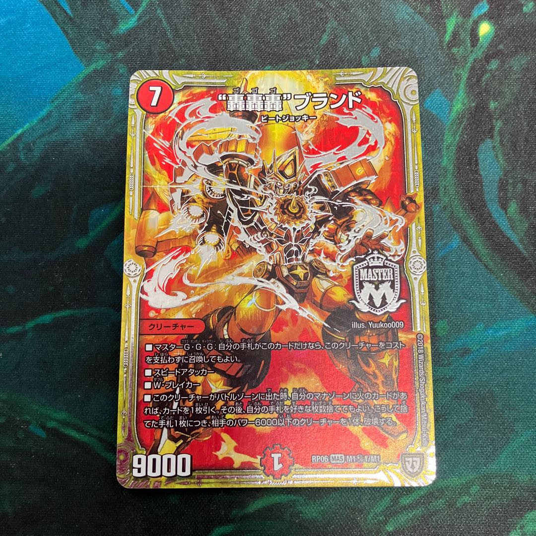 Roar-Roar" brand SE M1 (secret)1/M1