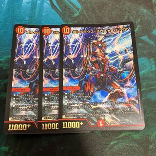 Bormetheus sapphire dragon