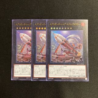 j322 Springans Ship - Exblowrer Ultra Rare Set of 3 Yu-Gi-Oh Treasure