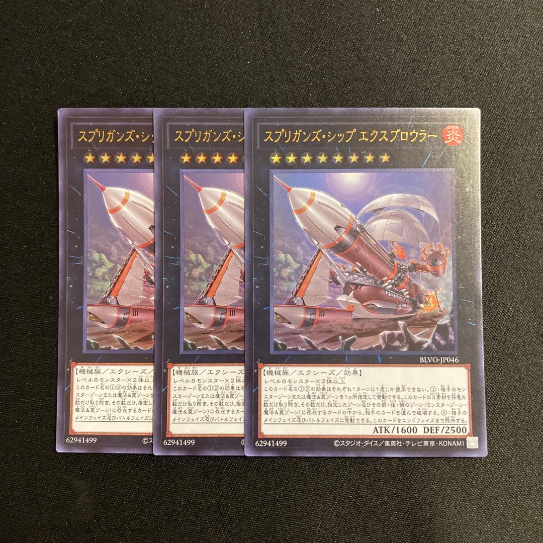 j325 Springans Ship - Exblowrer Ultra Rare set of 3 Yu-Gi-Oh Treasure