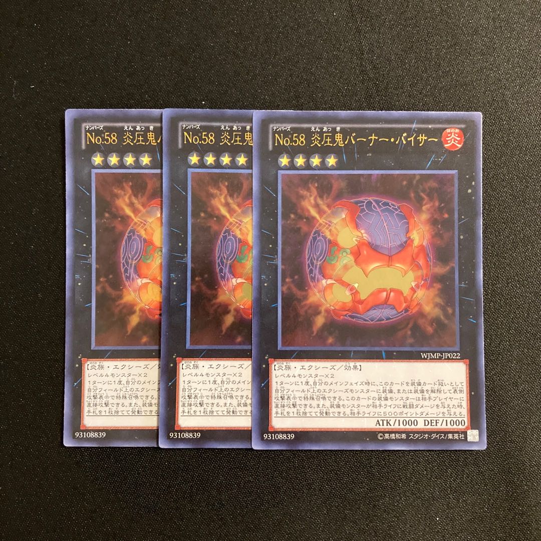 j327 Number 58: Burner Visor Ultra Rare, set of 3 Yu-Gi-Oh!