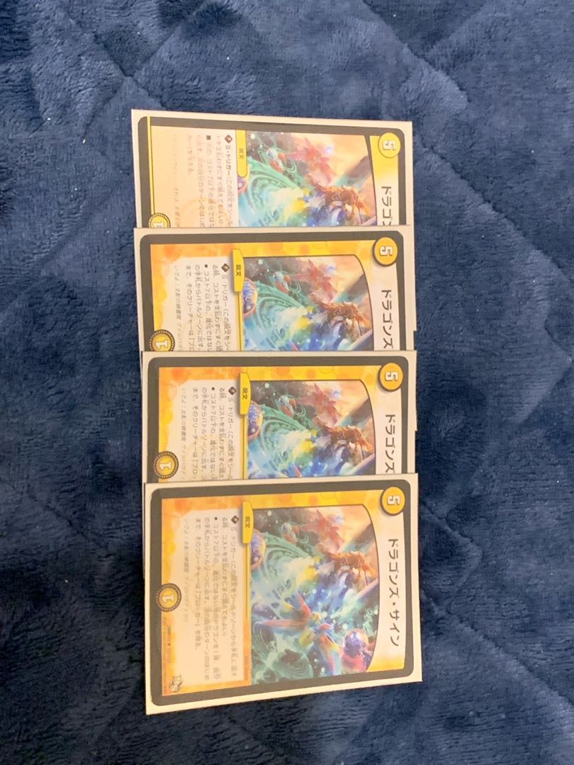 ドラゴンズ・サイン