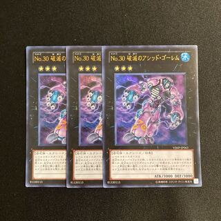 j331 Number 30: Acid Golem of Destruction Ultra Rare Set of 3 Yu-Gi-Oh!