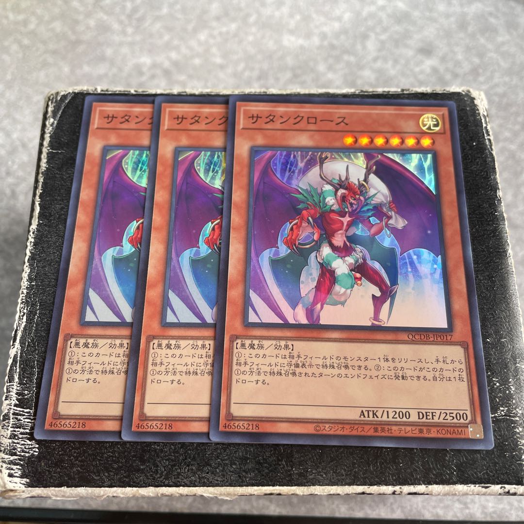 Santa Claws Super Rare QCDB-JP017 3 copies 3枚