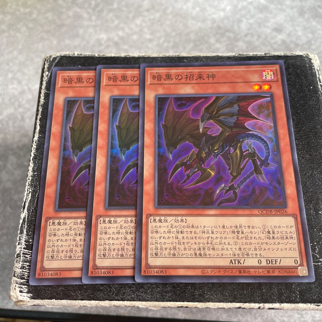 Dark Beckoning Beast Super Rare QCDB-JP026 3 copies