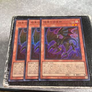 Dark Beckoning Beast Super Rare QCDB-JP026 3 copies