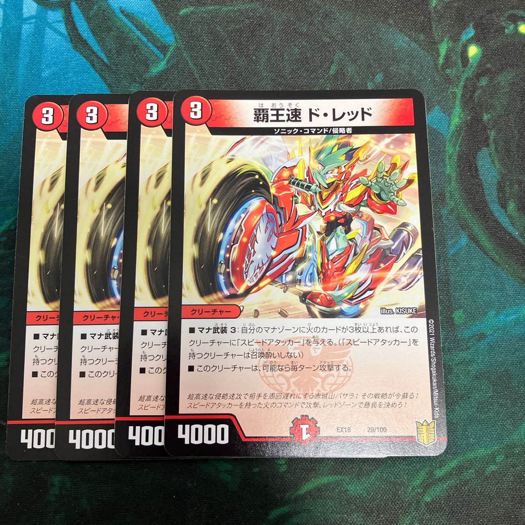 High-speed de Red 29/100