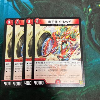 High-speed de Red 29/100