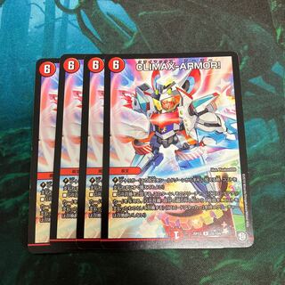 CLIMAX-ARMOR!」の激安通販 | magi
