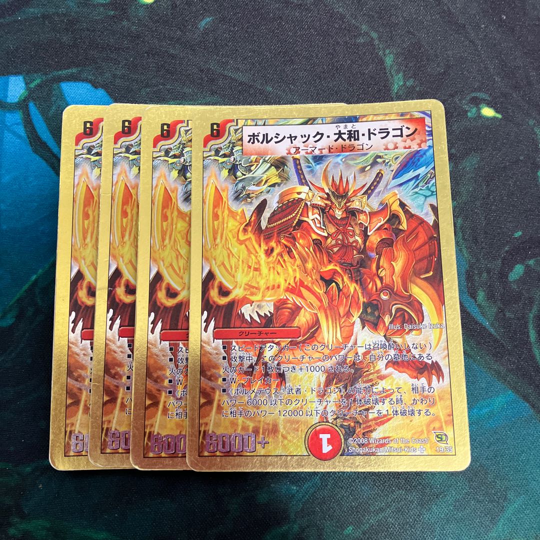 Borshak, Yamato, Dragon (Superdeck spec.) SR 19/35