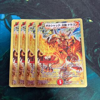 ボルシャック・大和・ドラゴン(スーパーデッキ仕様) SR 19/35