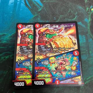 Goligan Crusher Goldoza｜Dynamouth Scrapper SR S7/S10