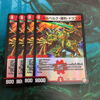 Bor Bianca Gu Victory Dragon 18/69