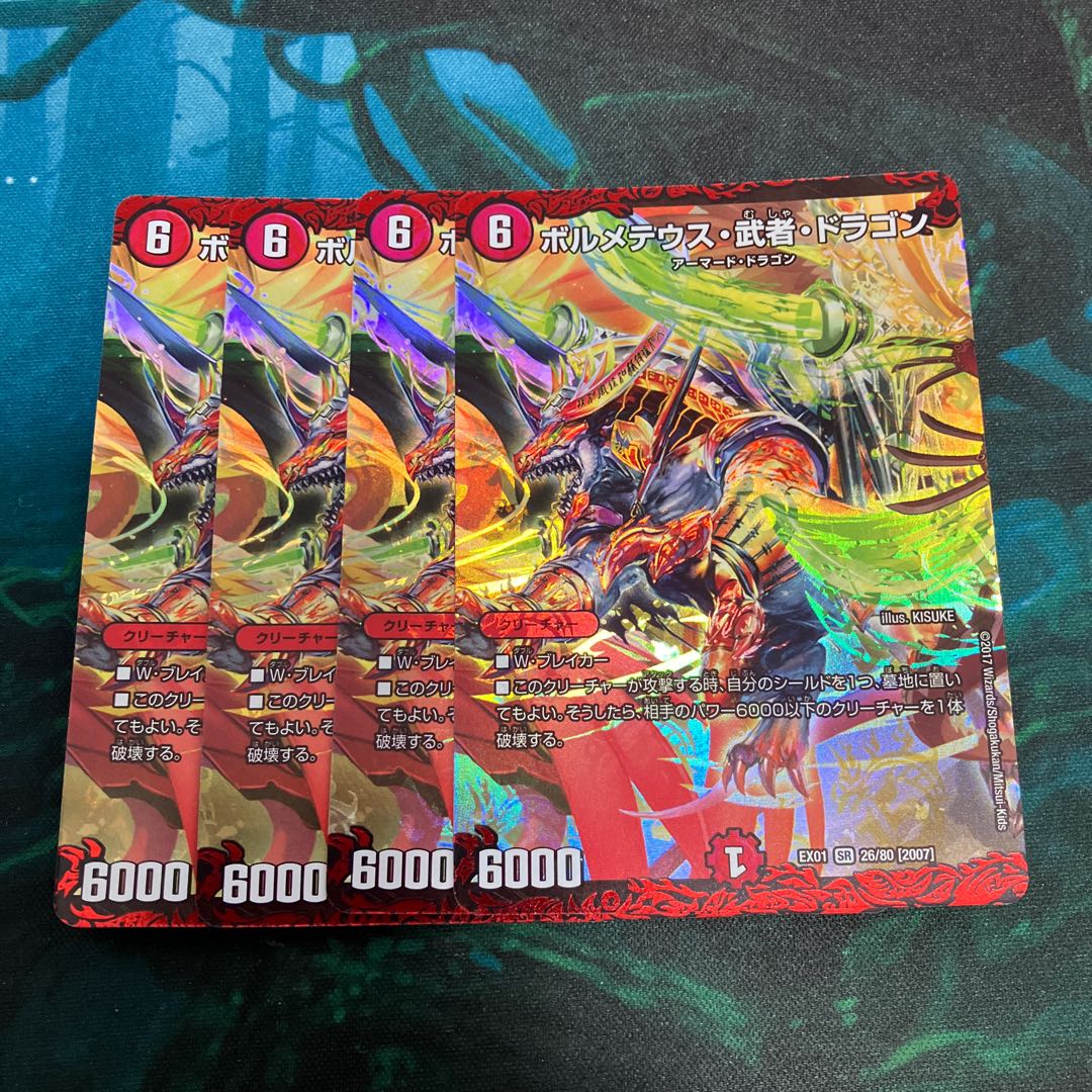 Bormetheus, warrior dragon SR 26/80 [2007].