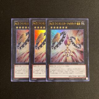 j334 Number 72: Shogi Rook Ultra Rare 3-card set, Yu-Gi-Oh!