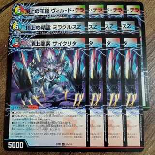 Ville de Terra, King of the Summit｜Volg Isolate 6th(Top) Cyclita, Dragon Element of the Summit｜Volg Isolate 6th(Bottom) Miracles Z, Spirit of the Summit｜Volg Isolate 6th(Middle)