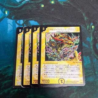 Diamond Glorious, the Light God Dragon