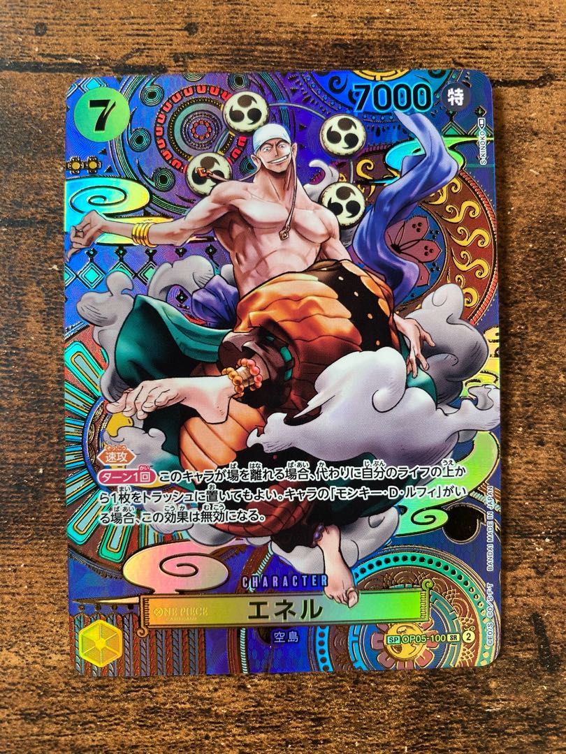 Enel (parallel) SP OP05-100