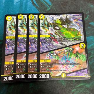 Odd Stone Mixel｜Jamming Chaff R-foil P3/Y17