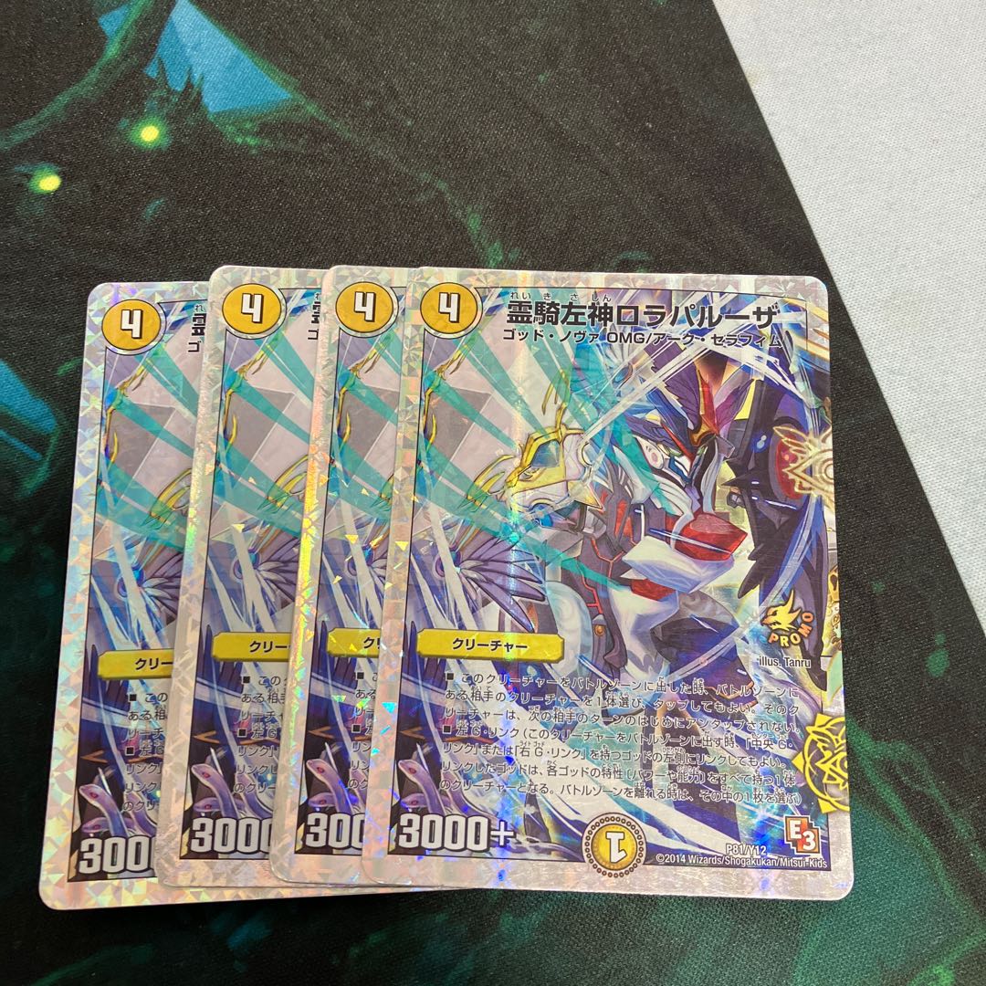 Lorapalooza, Left God of Spirit Rider (Super Deck Spec.) P81/Y12