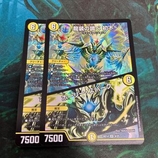 The music of the dragon costume Hatsufu｜Holy Awe SR 8/25