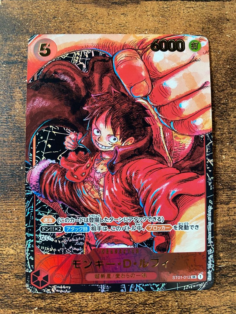 Monkey D. Luffy (Parallel) SP ST01-012