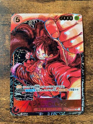 Monkey D. Luffy (Parallel) SP ST01-012