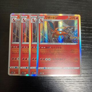 2671 ポケカ 大量セット ポケモンGO もえさかる リザードン 約100枚 リザードン ポケモンGO」の激安通販 | magi