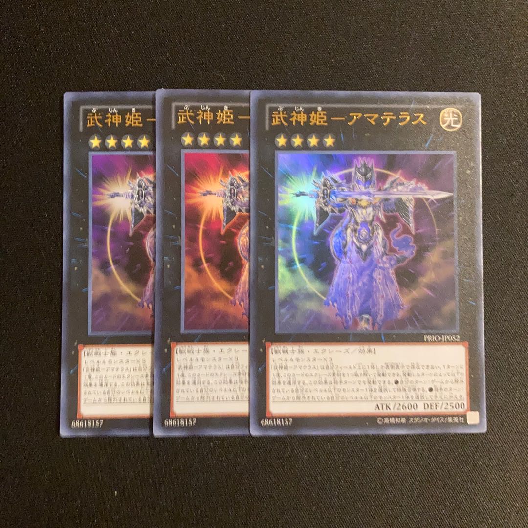 j339 Bushinki - Amaterasu Ultra Rare 3-card set, Yu-Gi-Oh! Treasurer.